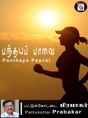 cover image of Panthaya Paavai